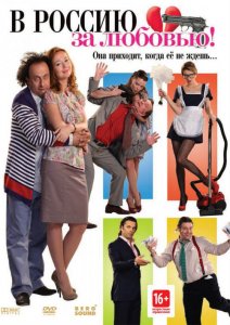Į Rusiją dėl meilės!