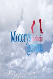 Moterys meluoja geriau 11 Sezonas