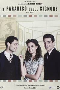 Ponių rojus 1 sezonas