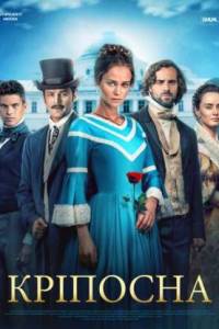 Baudžiauninkė 2 Sezonas