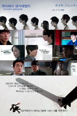 Baltos Kalėdos 1 sezonas