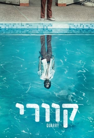 Samdinys kveris 1 Sezonas