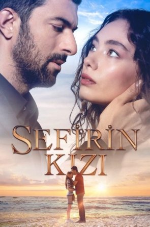 Ambasadoriaus dukra 1 sezonas