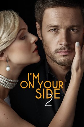 Ištekėjusi už mafijos 2 sezonas