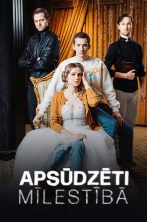 Apkaltinti meile 1 Sezonas