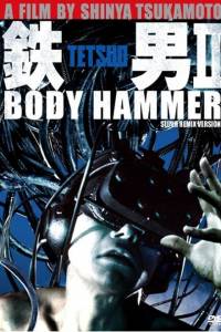 Tetsuo II: Body Hammer